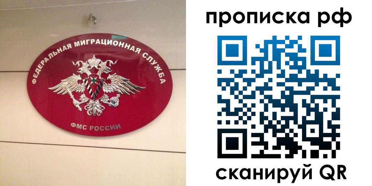 прописка в Пущино