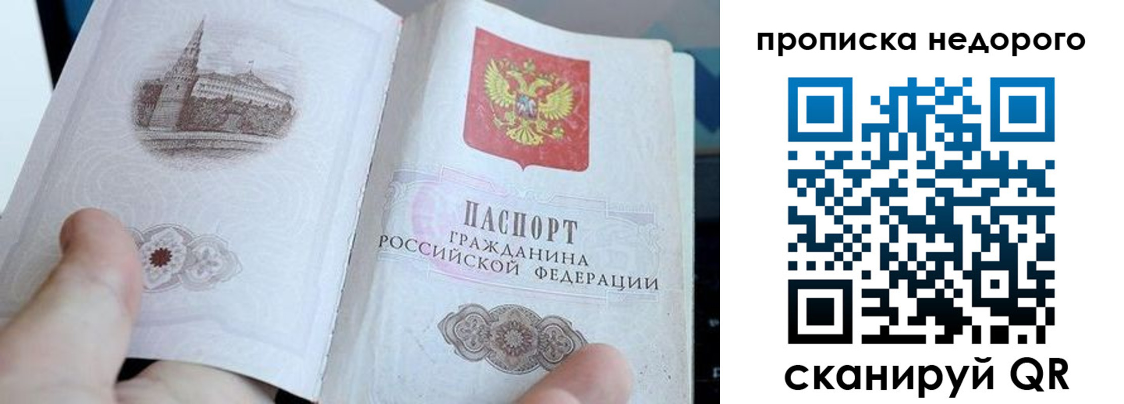 пропишу в квартире в Пущино