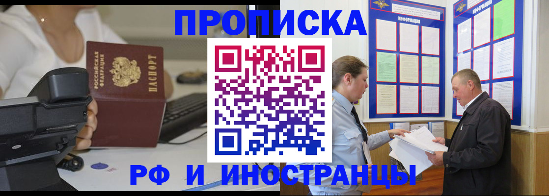 прописка для кредита в Пущино