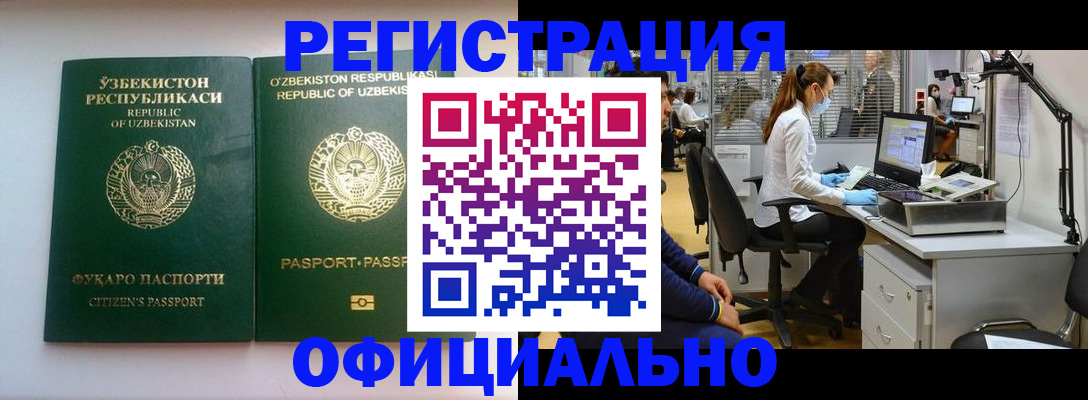 прописка для военкомата в Пущино