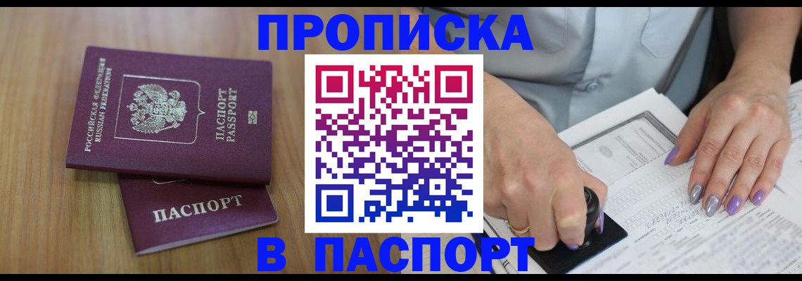 пропишу в квартире в Пущино