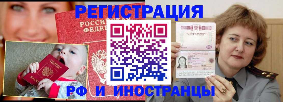 прописка для работы в Пущино