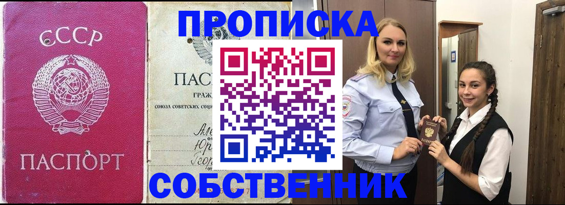 временная регистрация 2025 в Пущино